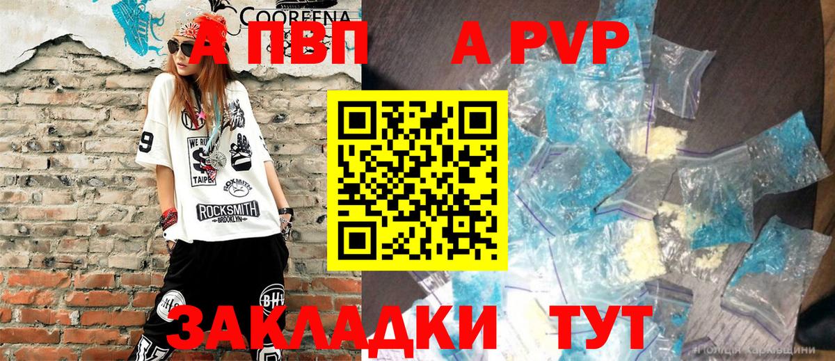 Алушта  Alfa_PVP крисы CK  Alpha PVP  Alfa_PVP мука  Вход с VPN 