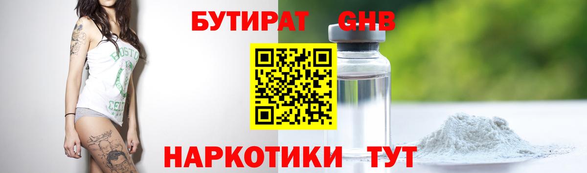 Бутират оксана Алушта