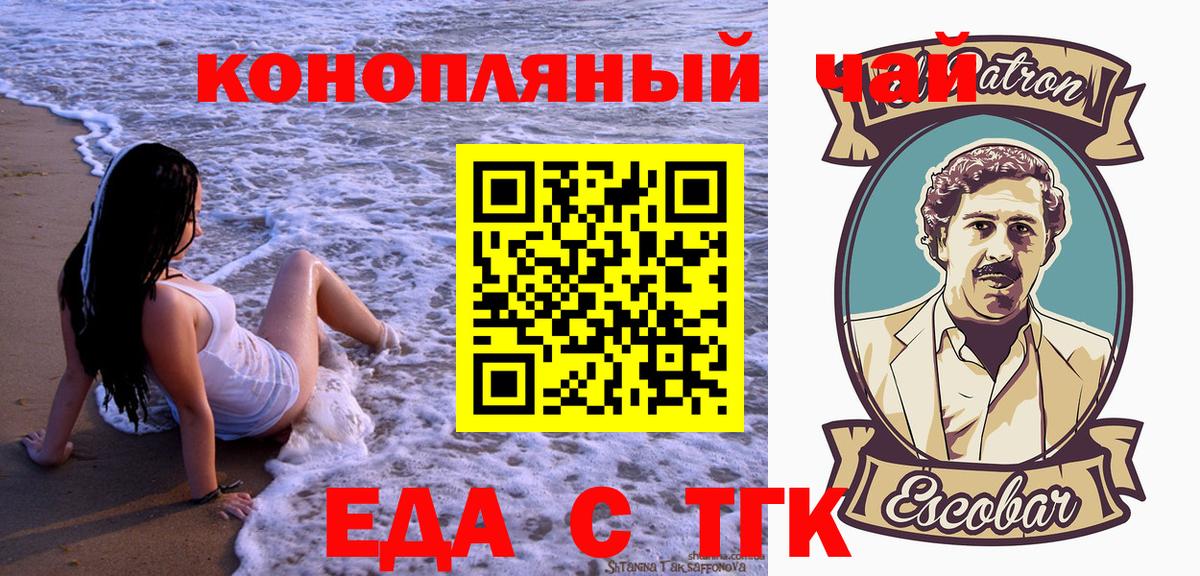Алушта  Canna-Cookies конопля  Вход с VPN 