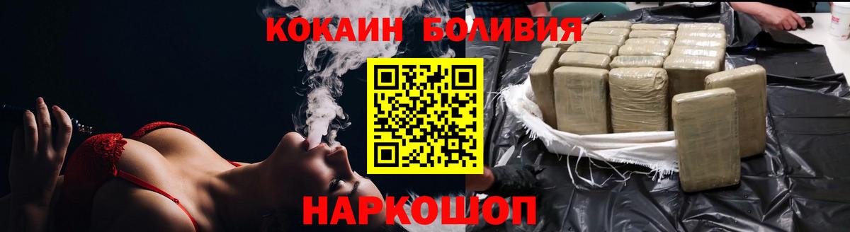 Кокаин Боливия Алушта