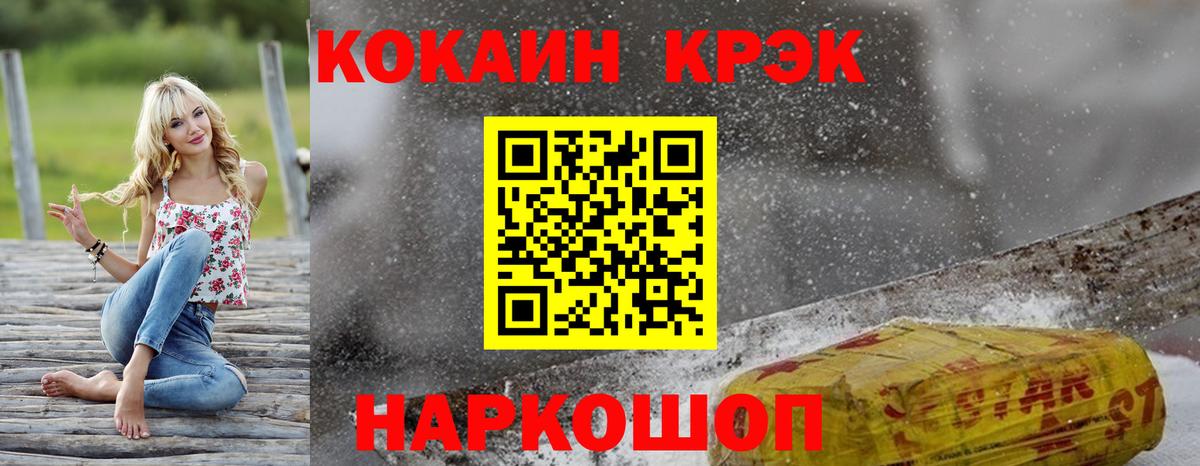 Алушта  COCAIN Колумбийский  Вход с VPN  КОКАИН Эквадор 