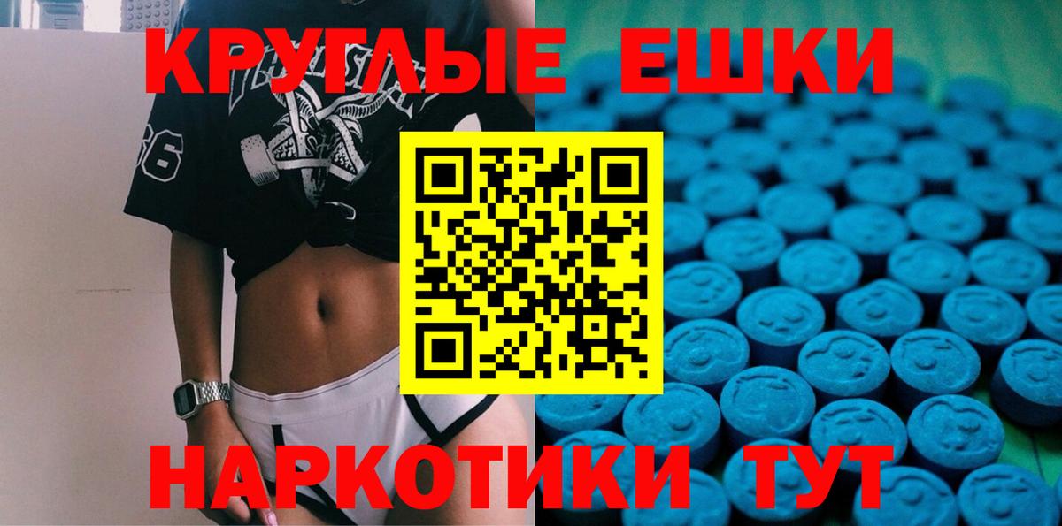 ЭКСТАЗИ TESLA  что такое наркотик  Ecstasy  Алушта  Вход с VPN 
