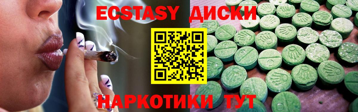 Экстази XTC Алушта