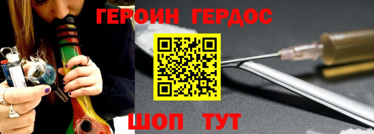 ГЕРОИН афганец  Вход с VPN  Героин  Алушта 