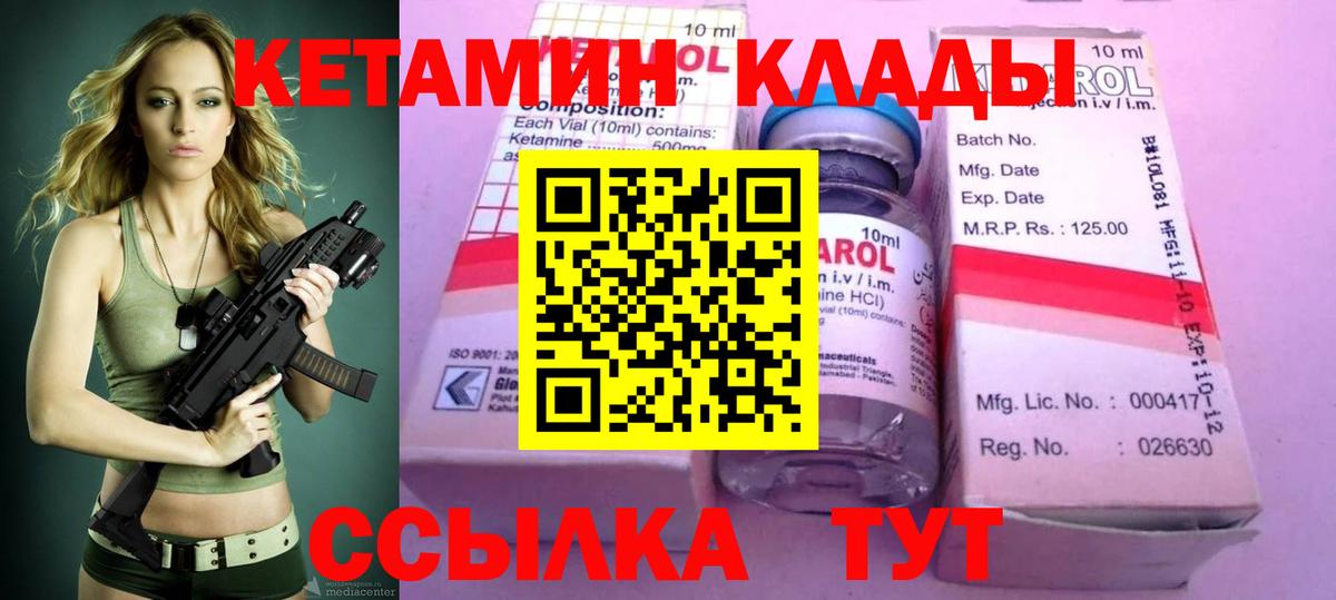 Кетамин ketamine Алушта