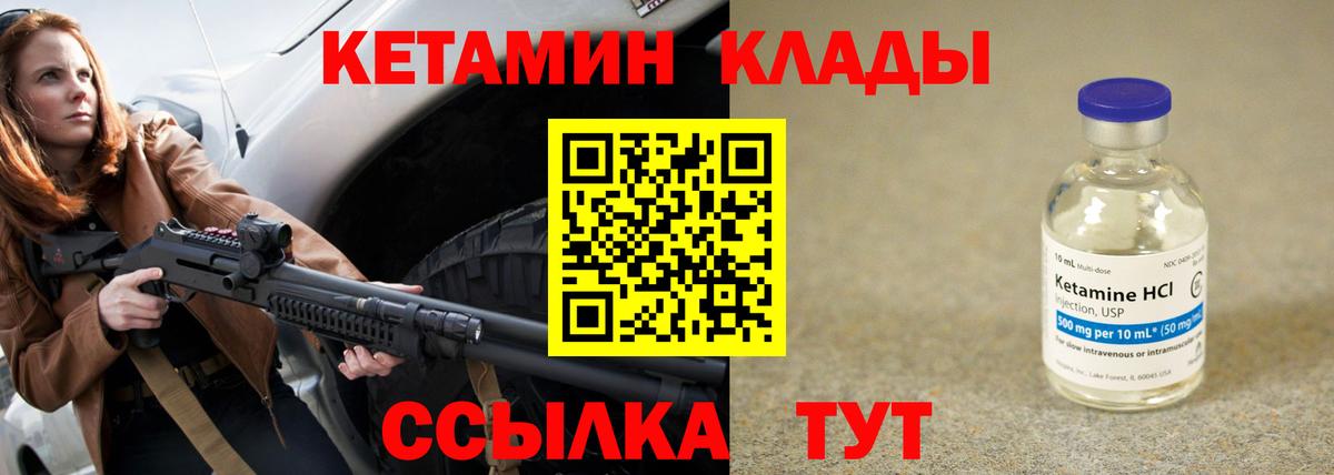 Кетамин ketamine  Вход с VPN  Алушта 