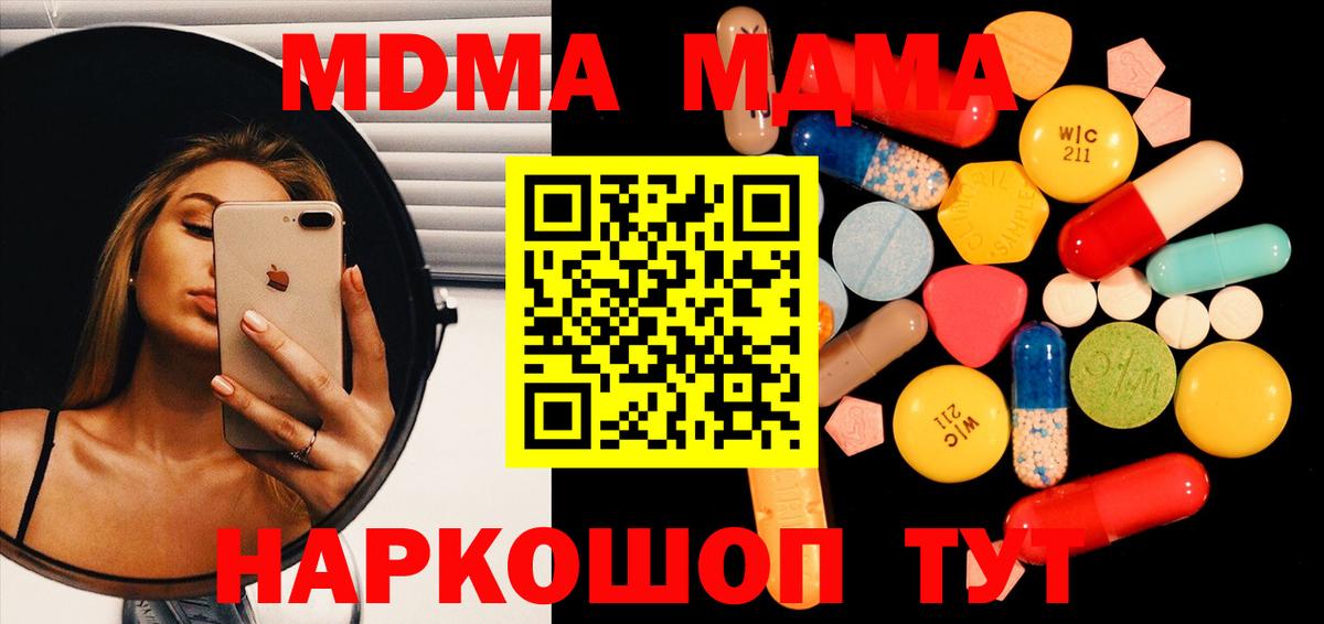 Марихуана  ГАШИШ  Алушта  Меф  Меф МЯУ МЯУ кристаллы  Вход с VPN  NBOMe 