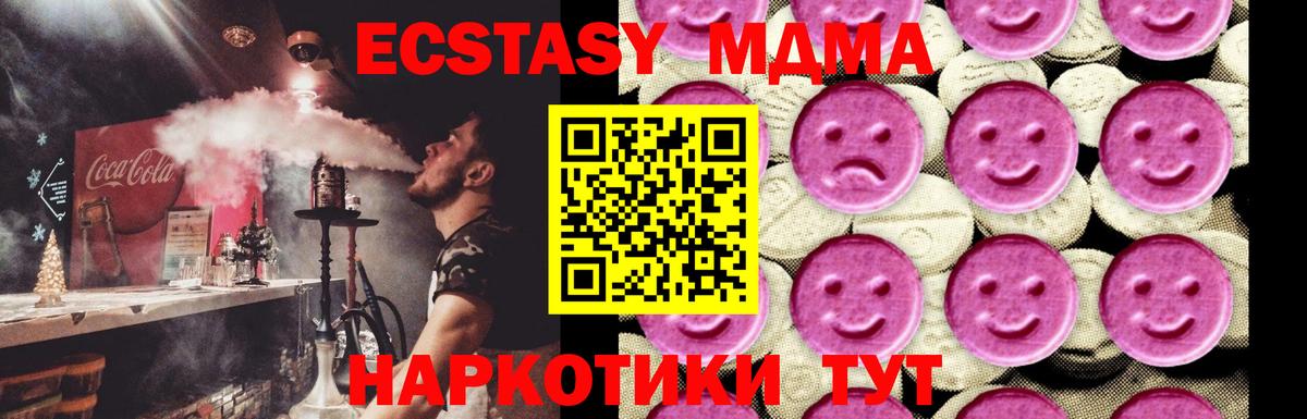 Алушта  МДМА молли  Вход с VPN 