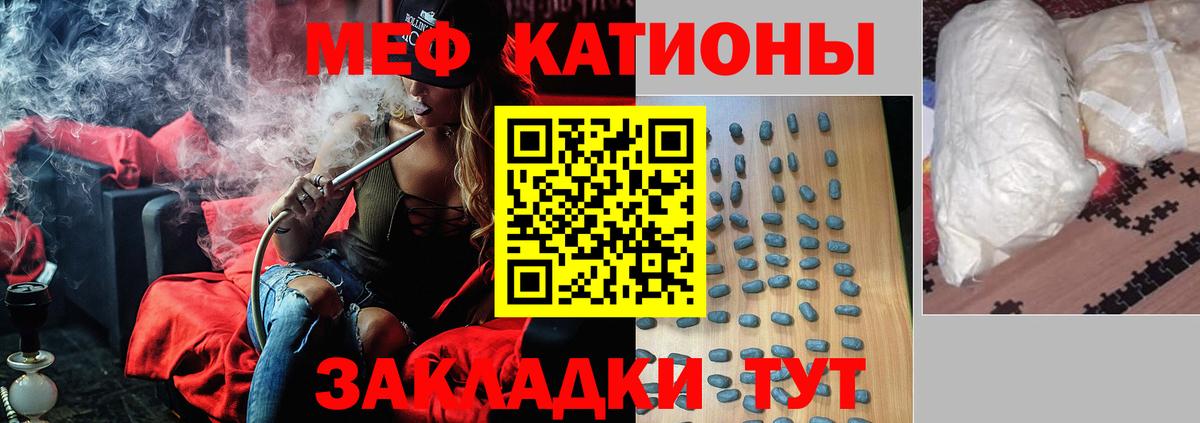 МЕФ мяу мяу  Меф mephedrone  купить наркотик  Вход с VPN  Алушта 