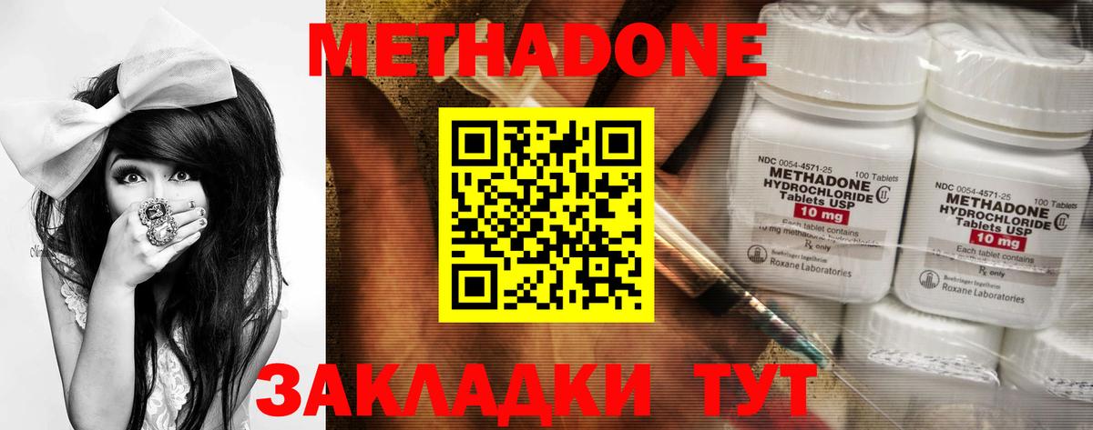 Метадон кристалл Алушта