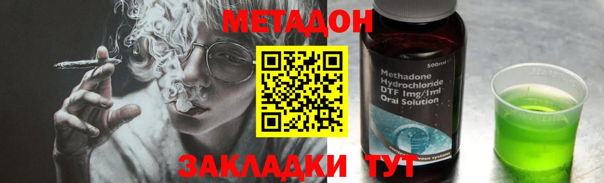 Алушта  МЕТАДОН VHQ  Вход с VPN  МЕТАДОН VHQ 