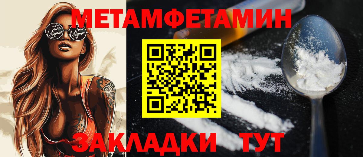 Метамфетамин мет  МЕТАМФЕТАМИН  Метамфетамин мет  Алушта  Вход с VPN 