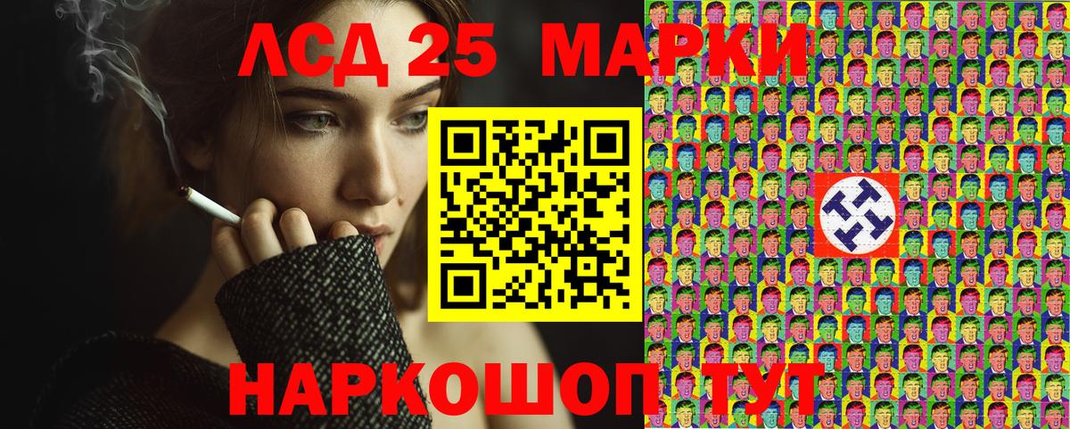 Марки 25I-NBOMe 1500мкг Алушта