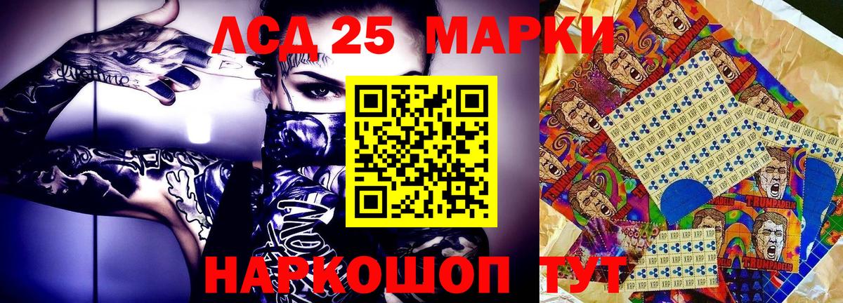 Алушта  Марки NBOMe 1,8мг  Вход с VPN  Марки NBOMe 1,8мг 