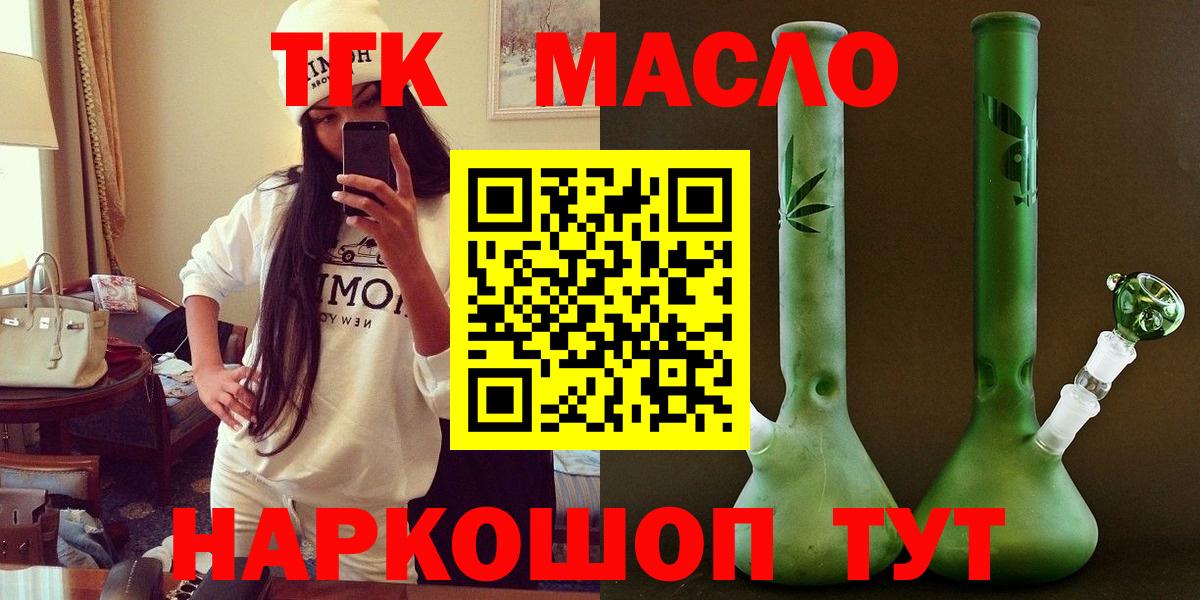 Алушта  ТГК концентрат  наркота  Вход с VPN 