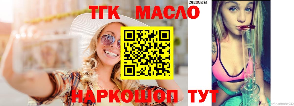 Дистиллят ТГК вейп с тгк Алушта